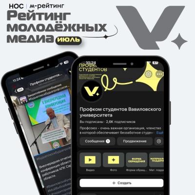 МЫ В ИГРЕ! Рывок в рейтинге НОС!
