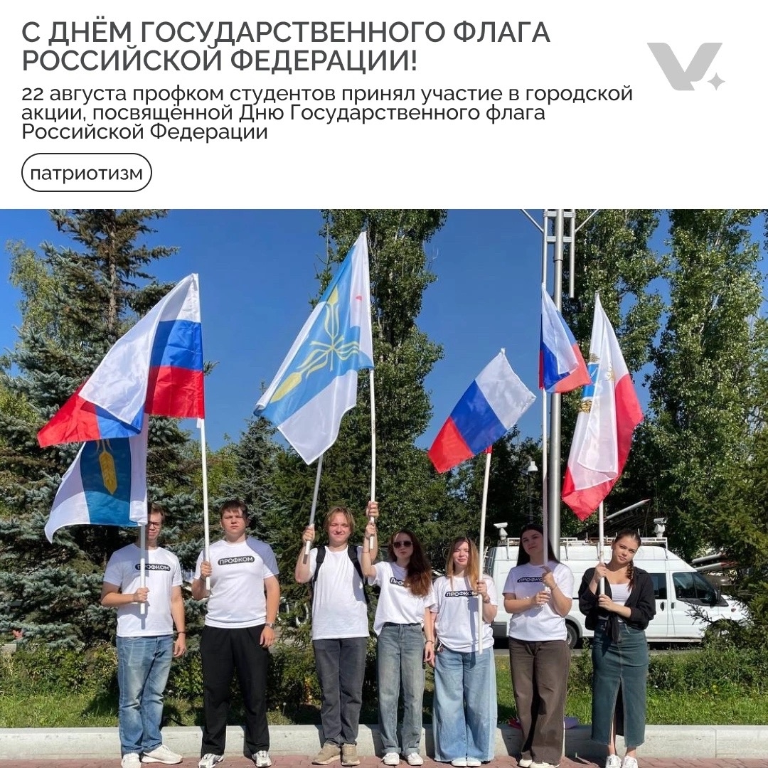 С Днём Государственного флага России!