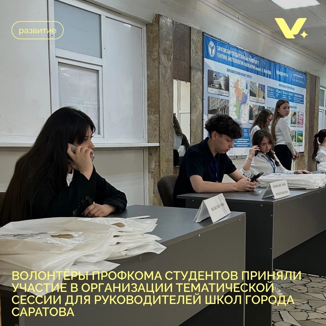 Профком студентов в деле: мы были волонтёрами!