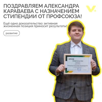 Поздравляем нашего активиста!