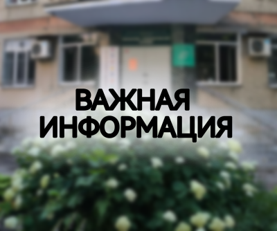 Информация для поступивших в Финансово-технологический колледж