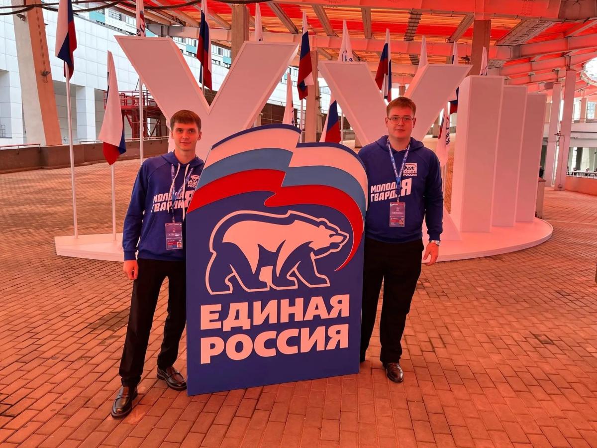 Студент Вавиловского университета принял участие в съезде партии «Единая Россия» Фото 2 Студент Вавиловского университета принял участие в съезде партии «Единая Россия» Фото 2
