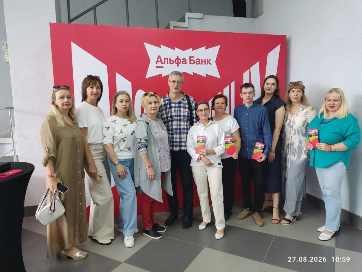 Студенты и преподаватели института агробизнеса стали участниками бизнес-события года Альфа-Конфа