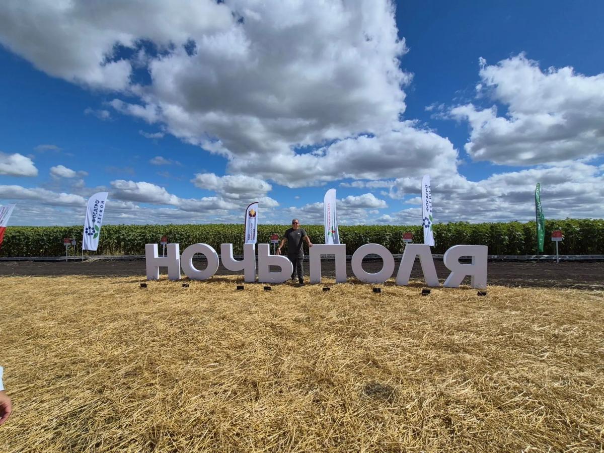 «Ночь поля «АГРОРЕАЛИТИ 2026» Фото 2