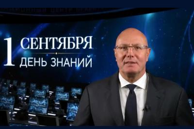 Дмитрий Чернышенко поздравил россиян с Днём знаний