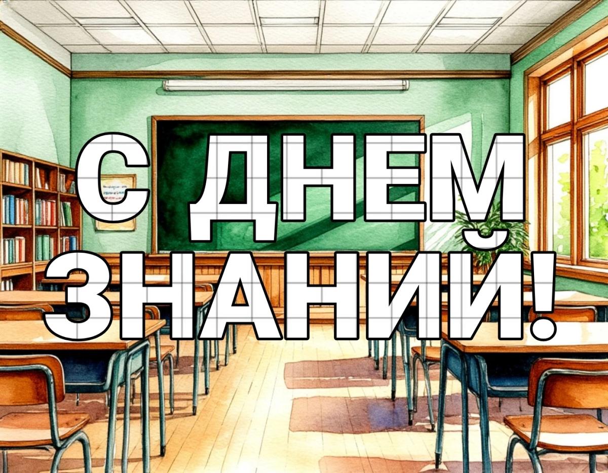 День знаний: торжественная линейка и кураторский час для первокурсников