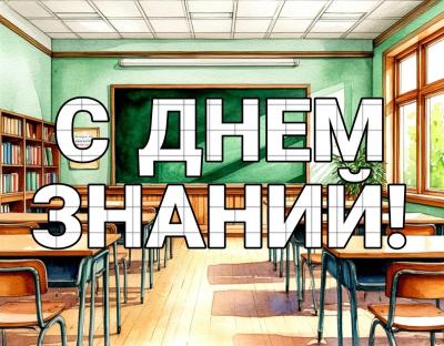 День знаний: торжественная линейка и кураторский час для первокурсников