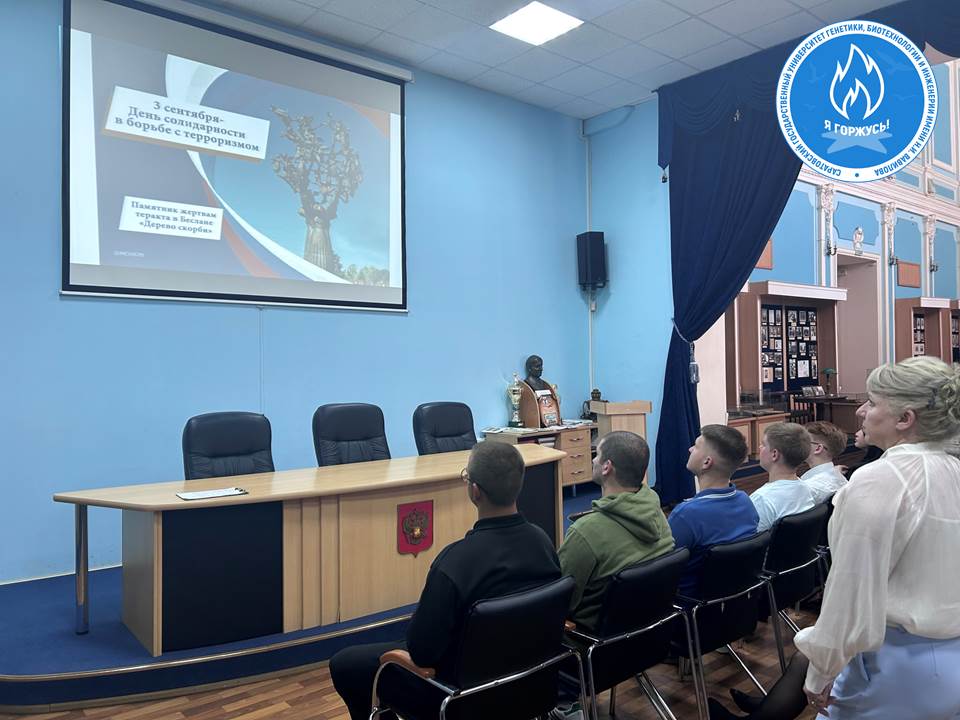 «Вечная память тебе, Беслан»: В Вавиловском университете почтили память жертв трагедии