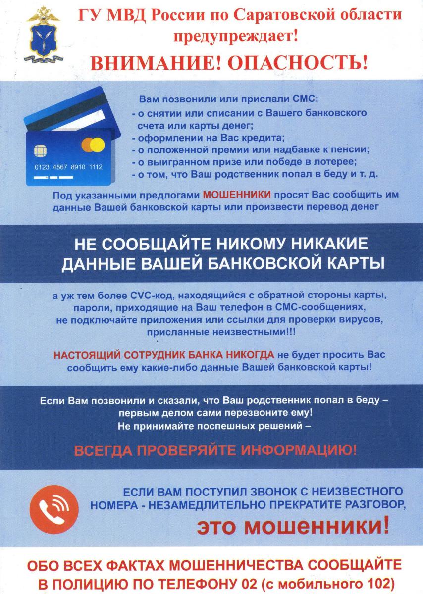 Внимание! Опасность! Фото 1