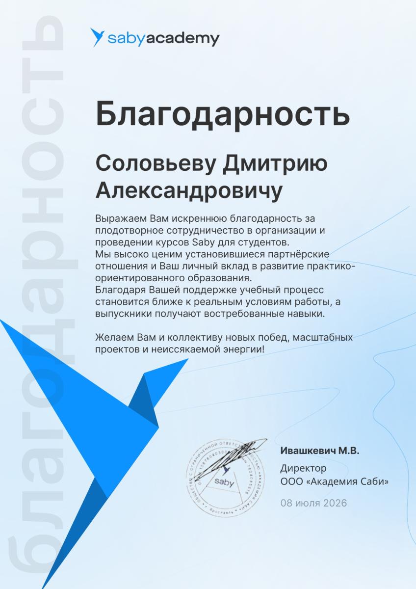 Бизнес-практикум Saby как ядро гибридного обучения Фото 2 Бизнес-практикум Saby как ядро гибридного обучения Фото 2