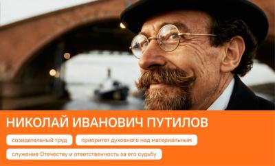Труд — это не только работа, но и служение своей стране