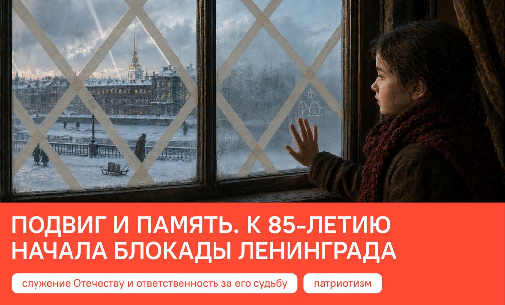 Традиции, которые объединяют и учат главному