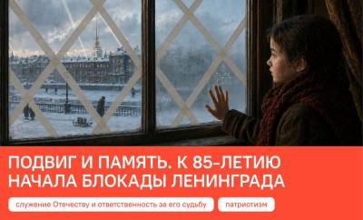 Традиции, которые объединяют и учат главному