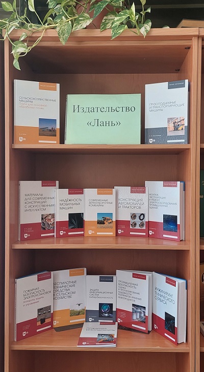 Новинки от ИД "Лань" Фото 4 Новинки от ИД "Лань" Фото 4