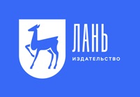 Новинки от ИД "Лань"