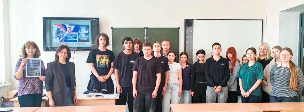 День солидарности в борьбе с терроризмом Фото 1 День солидарности в борьбе с терроризмом Фото 1