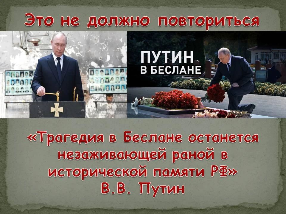 День солидарности в борьбе с терроризмом Фото 4 День солидарности в борьбе с терроризмом Фото 4
