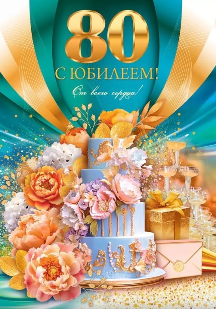 ПОЗДРАВЛЯЕМ!!! 09 сентября свой юбилей отметила ЛЕСКИНА СВЕТЛАНА ВАСИЛЬЕВНА - ветеран педагогического труда, бывший преподаватель Пугачевского гидромелиоративного техникума имени В.И. Чапаева.