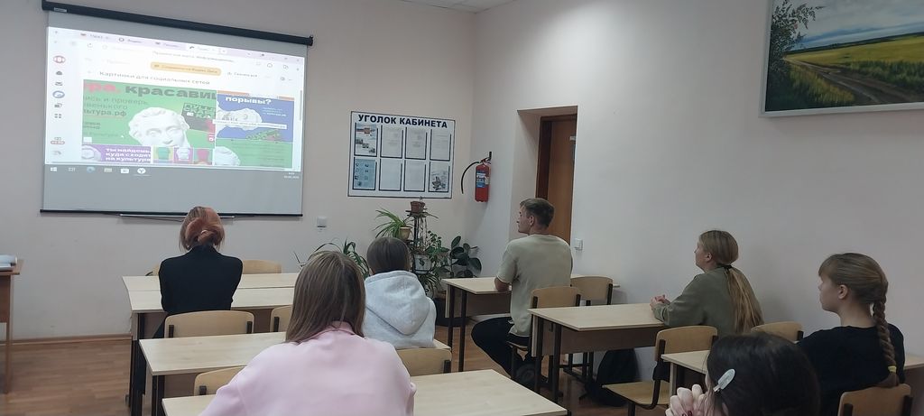 Информационный час «Пушкинская карта для молодёжи - пропуск в мир культуры и искусства» Фото 1 Информационный час «Пушкинская карта для молодёжи - пропуск в мир культуры и искусства» Фото 1