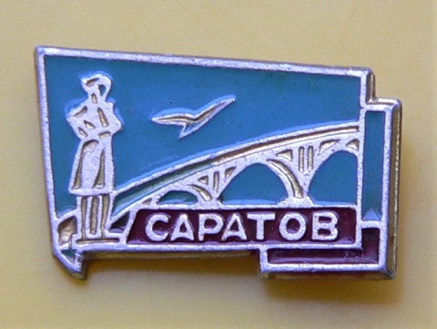 Край родной, навек любимый (К 436 - летию Саратова)
