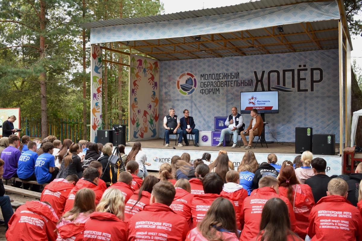 Вавиловцы стали участниками молодёжного образовательного форума «Хопёр»