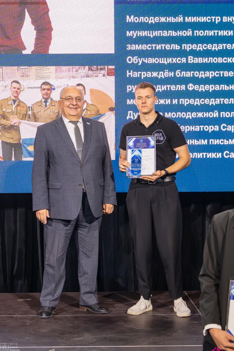 Студент Вавиловского университета стал лауреатом городской премии «Успех» Фото 2 Студент Вавиловского университета стал лауреатом городской премии «Успех» Фото 2