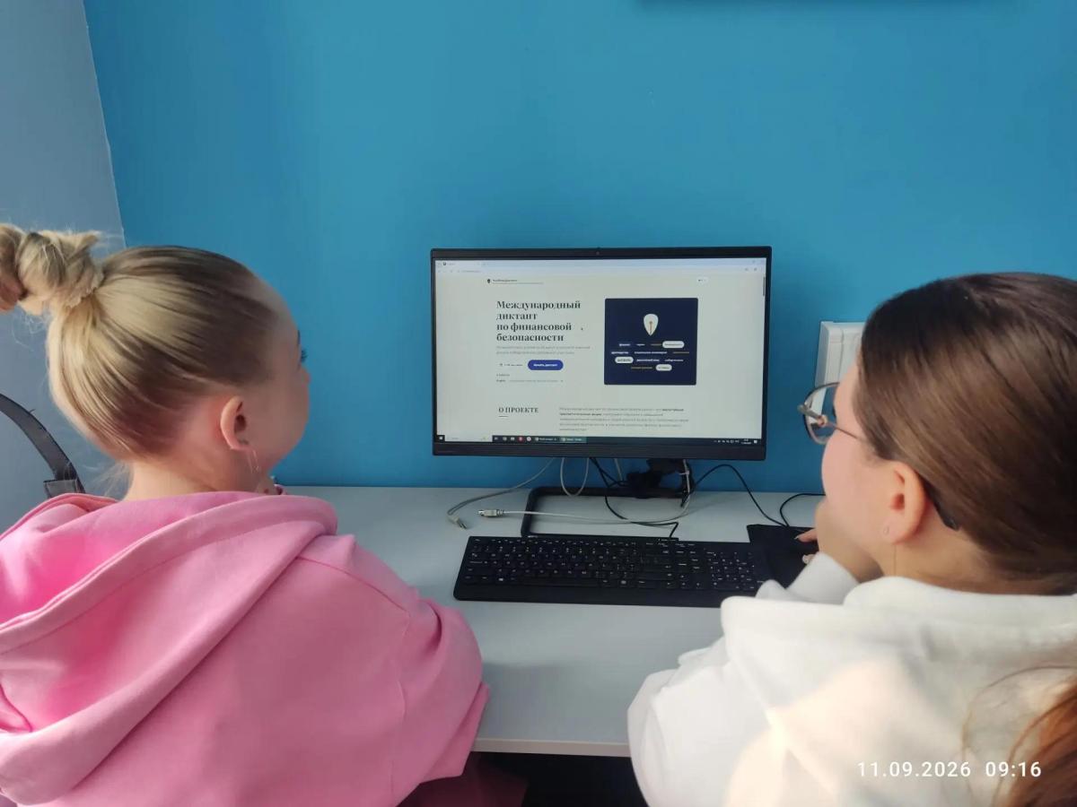 Студенты и преподаватели института агробизнеса принимают участие в Международном диктанте по финансовой безопасности Фото 5 Студенты и преподаватели института агробизнеса принимают участие в Международном диктанте по финансовой безопасности Фото 5