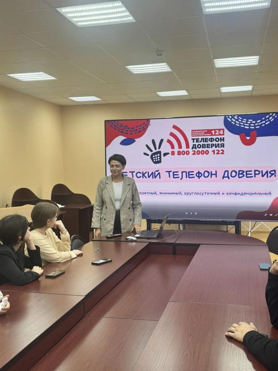 Встреча с сотрудником центра психологической поддержки Фото 1