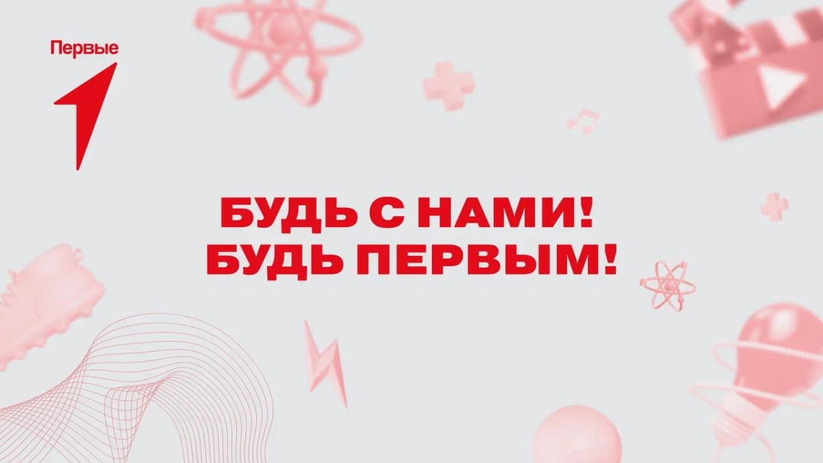 Старт набора кандидатов на выборы в «Совет Первых» первичного отделения!