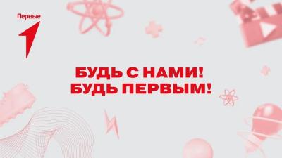 Старт набора кандидатов на выборы в «Совет Первых» первичного отделения!