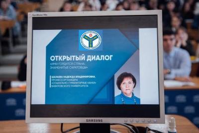 «Открытый диалог»: общественная работа кафедры