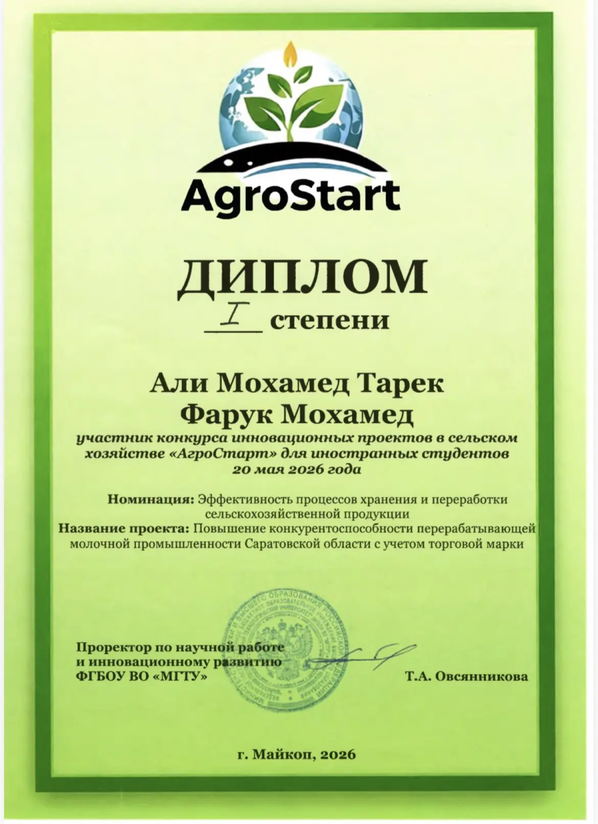 A foreign student of Vavilov University is the winner of the All-Russian contest 