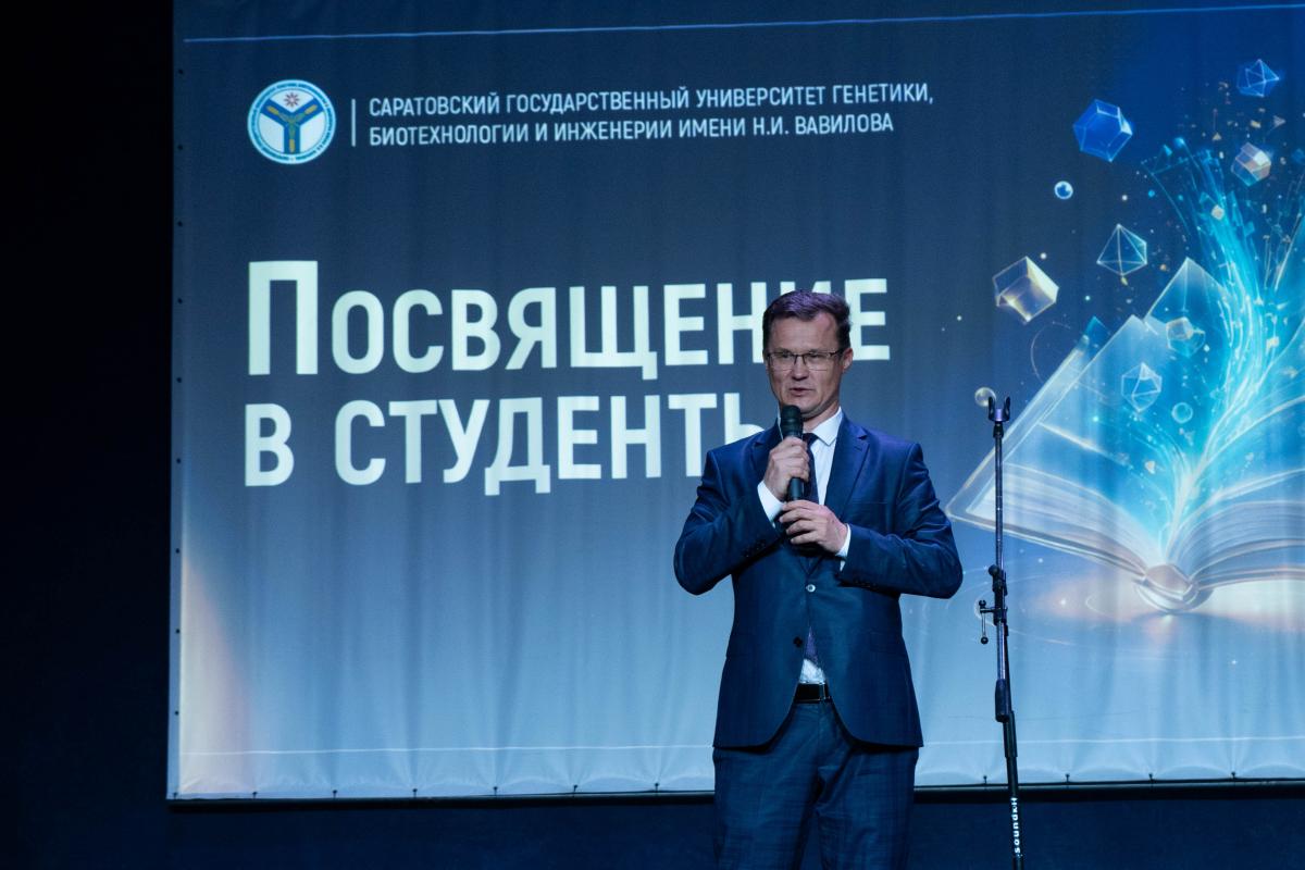 Состоялась торжественная церемония посвящения в студенты Вавиловского университета Фото 1