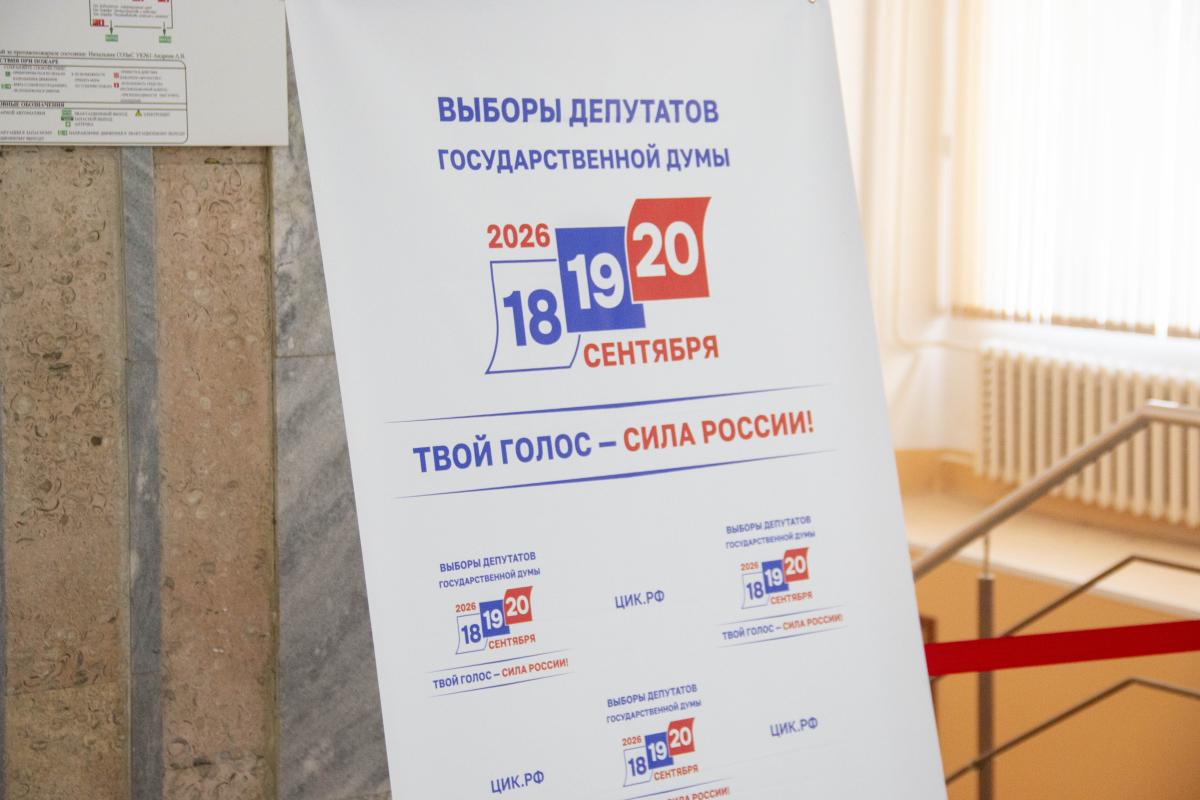 Руководство, преподаватели и сотрудники приняли участие в выборах депутатов Госдумы IX созыва Фото 1 Руководство, преподаватели и сотрудники приняли участие в выборах депутатов Госдумы IX созыва Фото 1