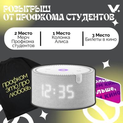 ВНИМАНИЕ, РОЗЫГРЫШ!