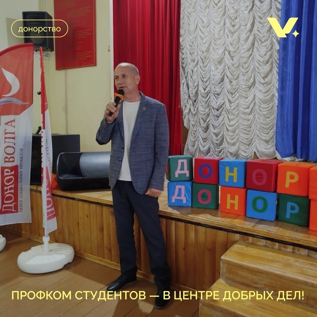 Профком студентов - в центре добрых дел!