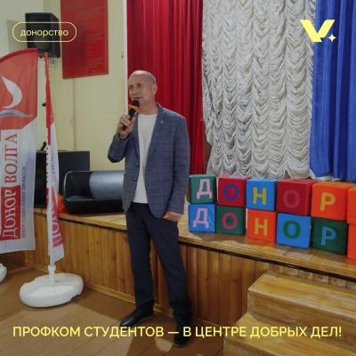 Профком студентов - в центре добрых дел!