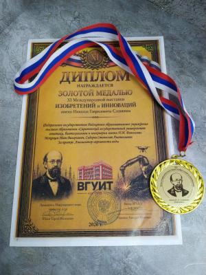 Участие в XI Международной выставке изобретений и инноваций  им. Н.Г. Славянова