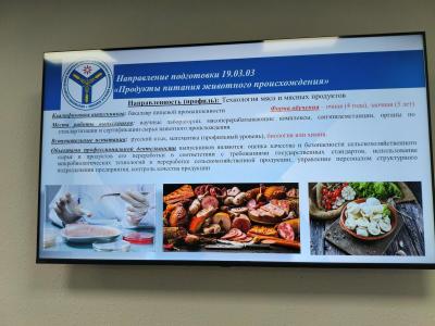 Профориентация для студентов финансово – технологического колледжа