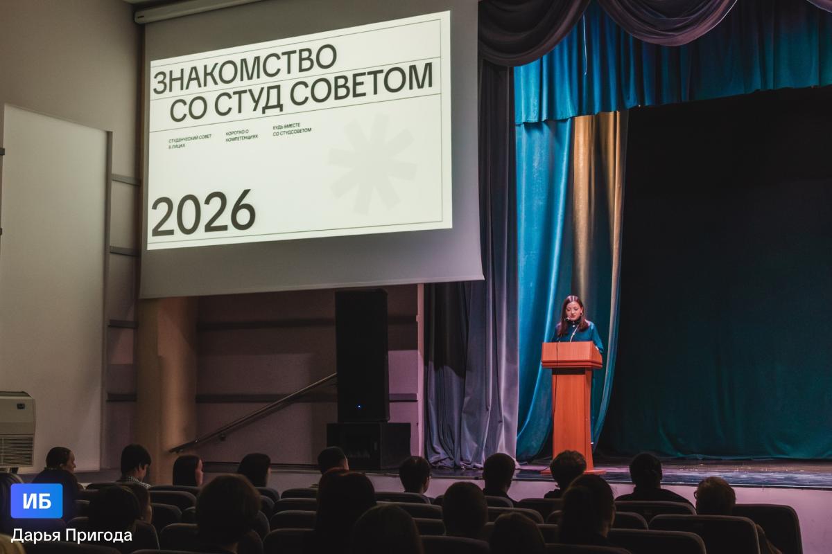 Презентация Студенческого совета прошла в учебном корпусе №3 Фото 2 Презентация Студенческого совета прошла в учебном корпусе №3 Фото 2