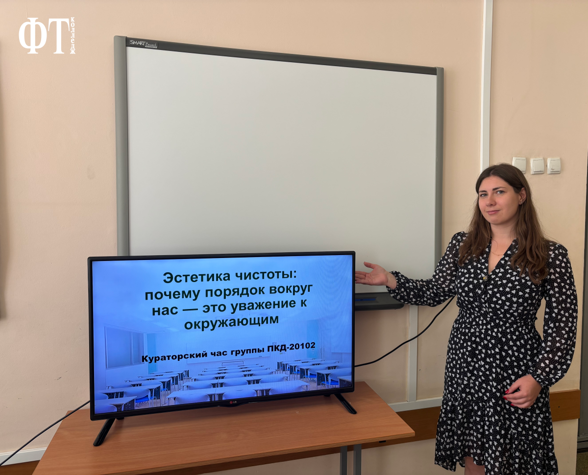 Кураторский час «Эстетика чистоты: почему порядок вокруг нас — это уважение к окружающим» Фото 1 Кураторский час «Эстетика чистоты: почему порядок вокруг нас — это уважение к окружающим» Фото 1
