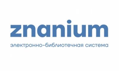 Мобильное приложение Znanium