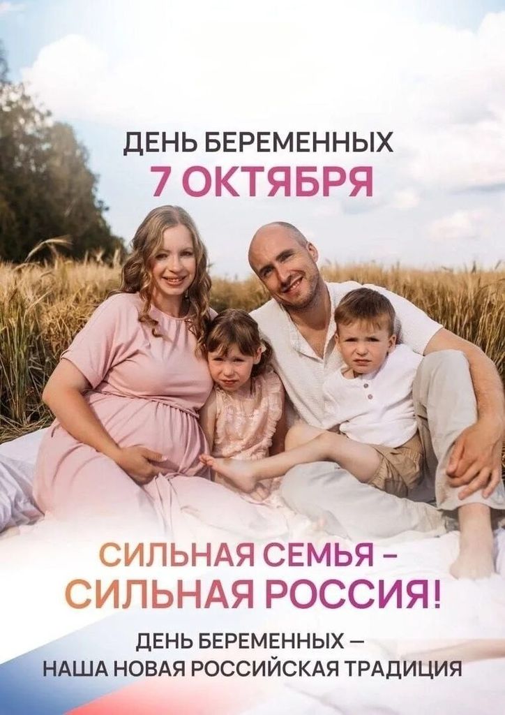 Просветительская лекция  «Ответственное родительство и репродуктивное здоровье: говорим открыто» ко Дню беременных, Дню Матери, Дню Отца