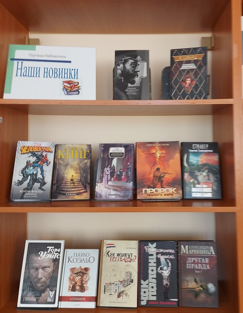 Книжные новинки Фото 1 Книжные новинки Фото 1