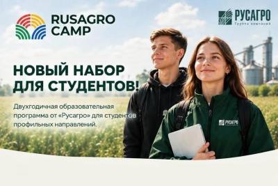 Вавиловцы приглашаются к участию в образовательной программе от компании «Русагро»