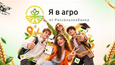 Вавиловцы приглашаются на цифровую лекцию и онлайн-интенсив «Агровзлёт»