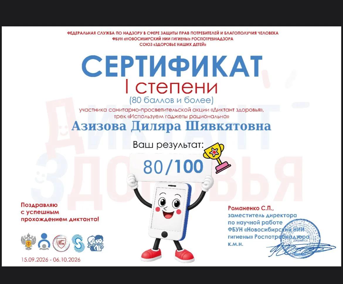 Студенты приняли участие в акции «Диктант здоровья» Фото 2 Студенты приняли участие в акции «Диктант здоровья» Фото 2