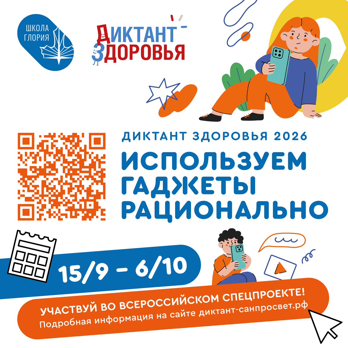 Студенты приняли участие в акции «Диктант здоровья»