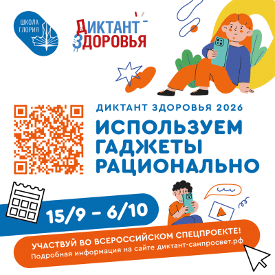 Студенты приняли участие в акции «Диктант здоровья»