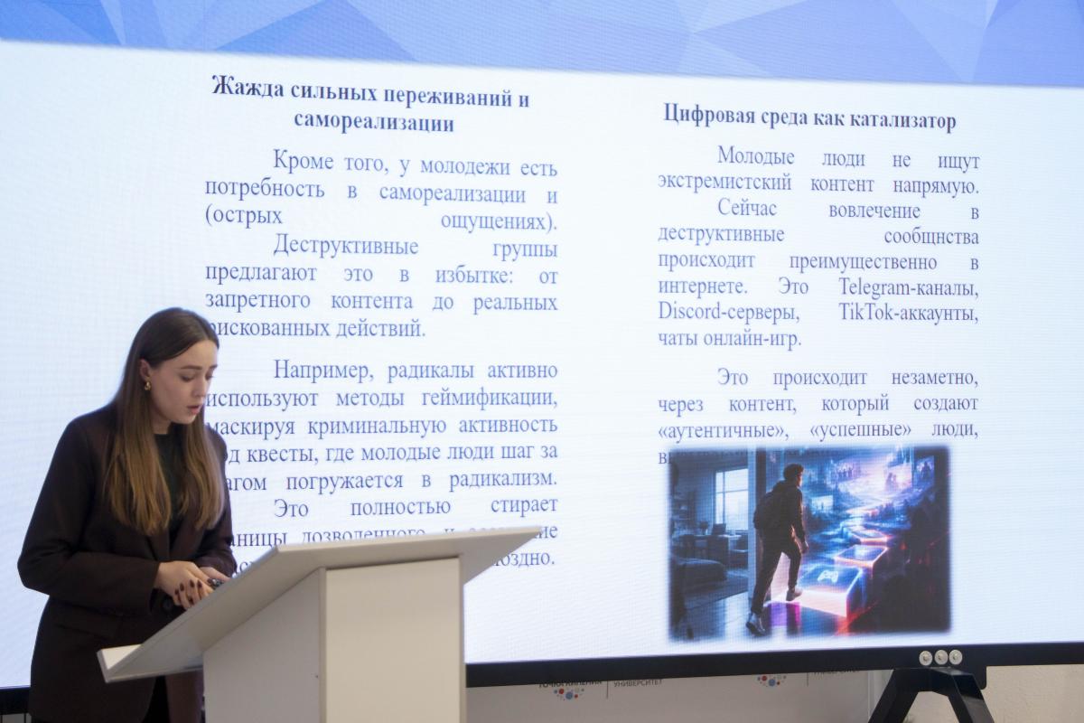 В университете обсудили вопросы профилактики вовлечения молодёжи в деструктивные сообщества Фото 6 В университете обсудили вопросы профилактики вовлечения молодёжи в деструктивные сообщества Фото 6